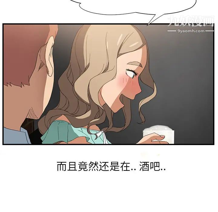 《继母》漫画 第5话