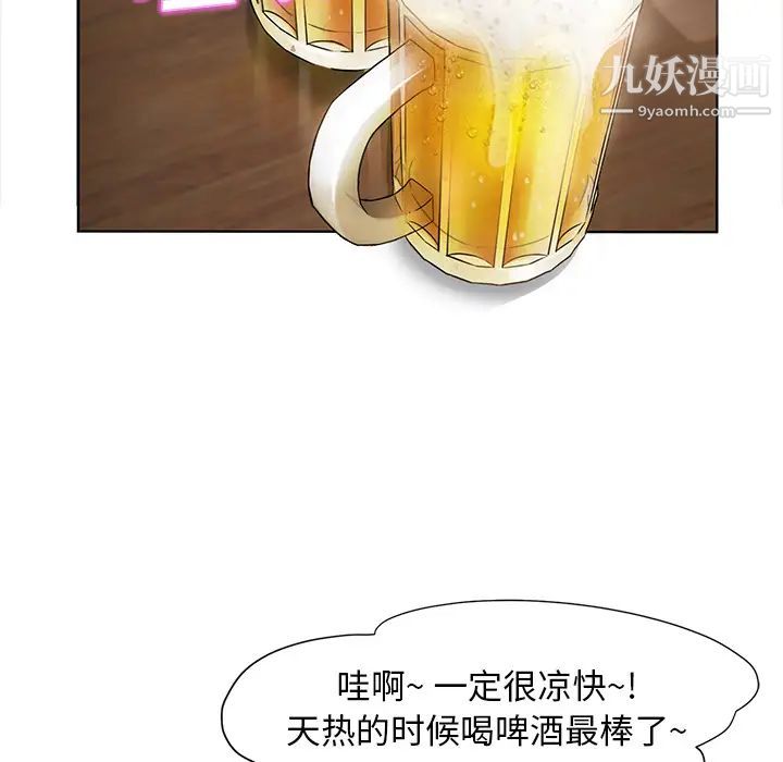 《继母》漫画 第5话