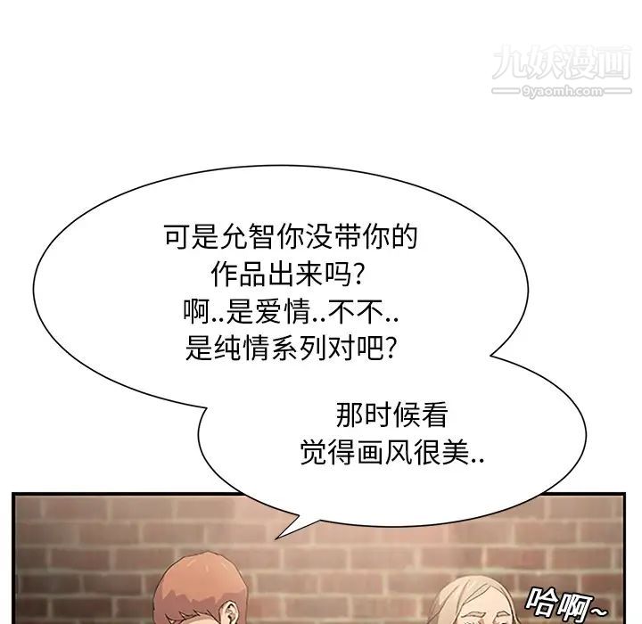 《继母》漫画 第5话