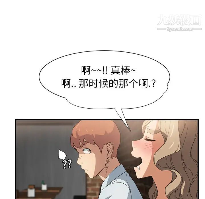 《继母》漫画 第5话