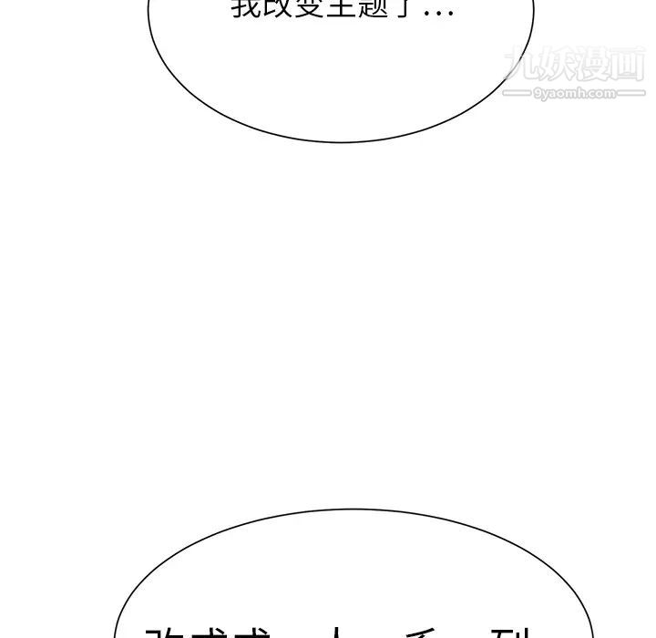 《继母》漫画 第5话