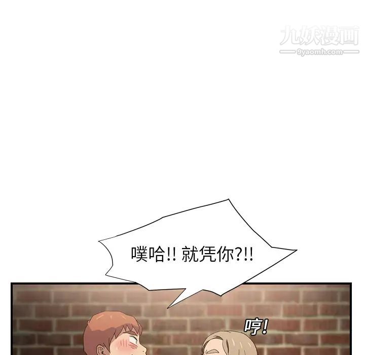 《继母》漫画 第5话