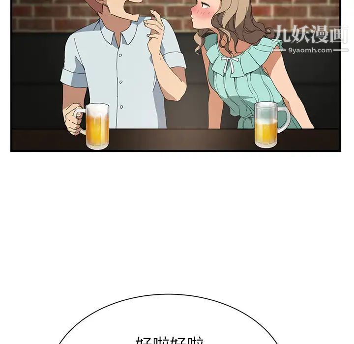 《继母》漫画 第5话