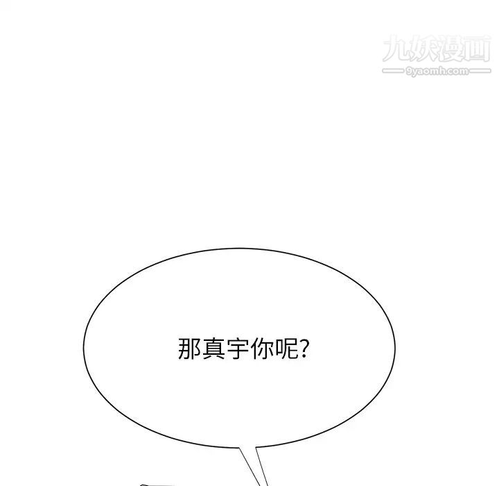 《继母》漫画 第5话