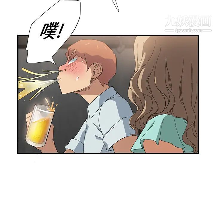 《继母》漫画 第5话