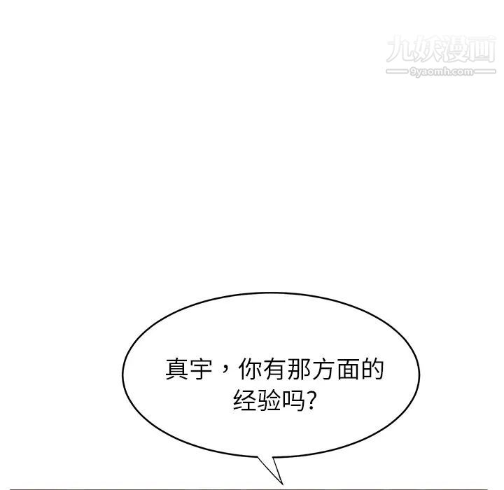 《继母》漫画 第5话