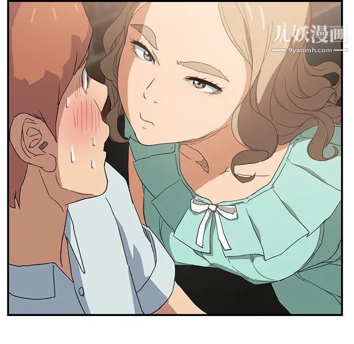 《继母》漫画 第5话