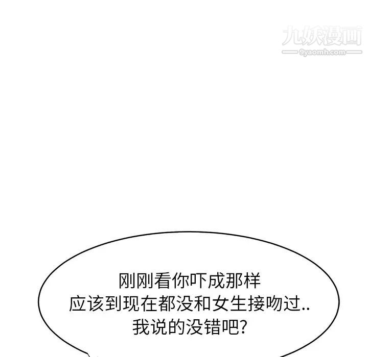 《继母》漫画 第5话