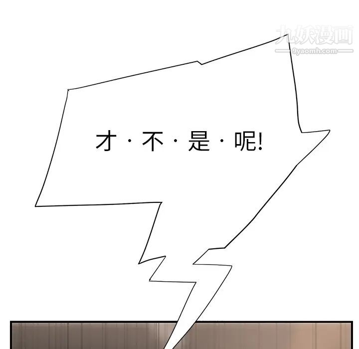 《继母》漫画 第5话