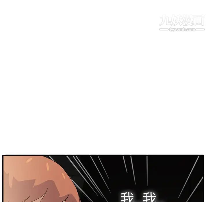 《继母》漫画 第5话