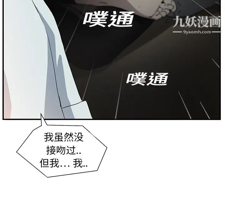 《继母》漫画 第5话