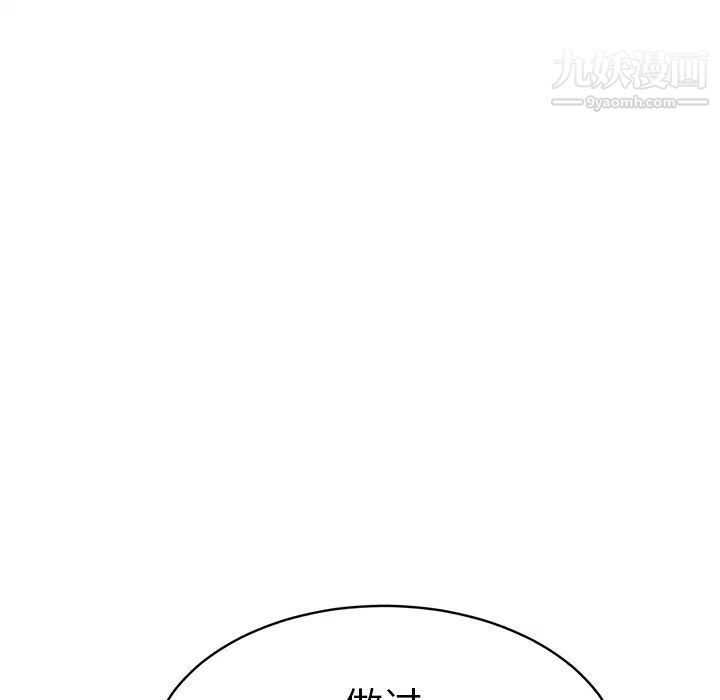 《继母》漫画 第5话