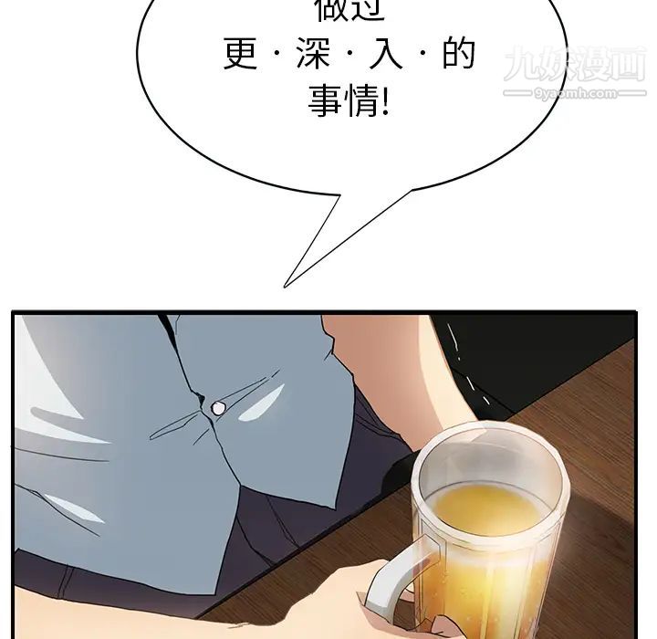 《继母》漫画 第5话
