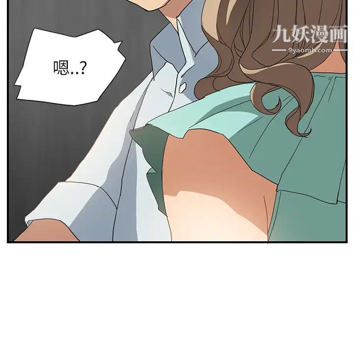 《继母》漫画 第5话