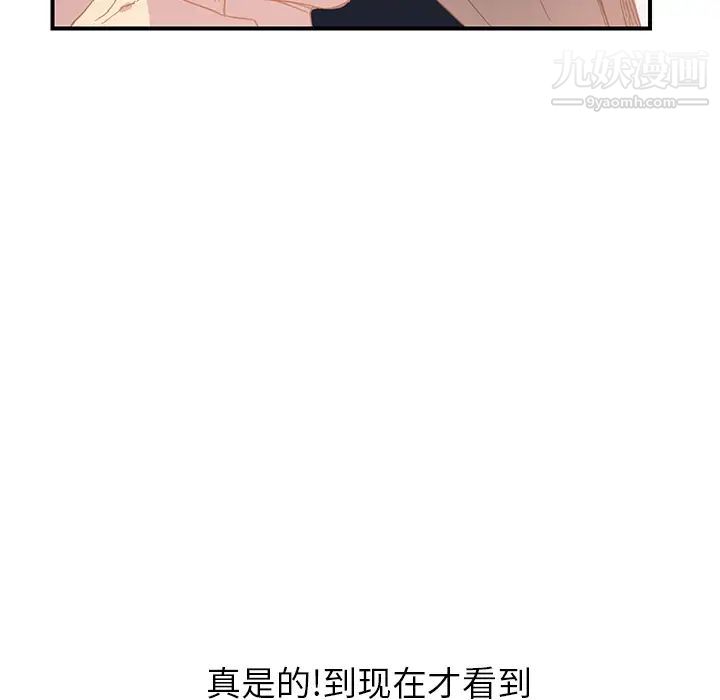 《继母》漫画 第5话