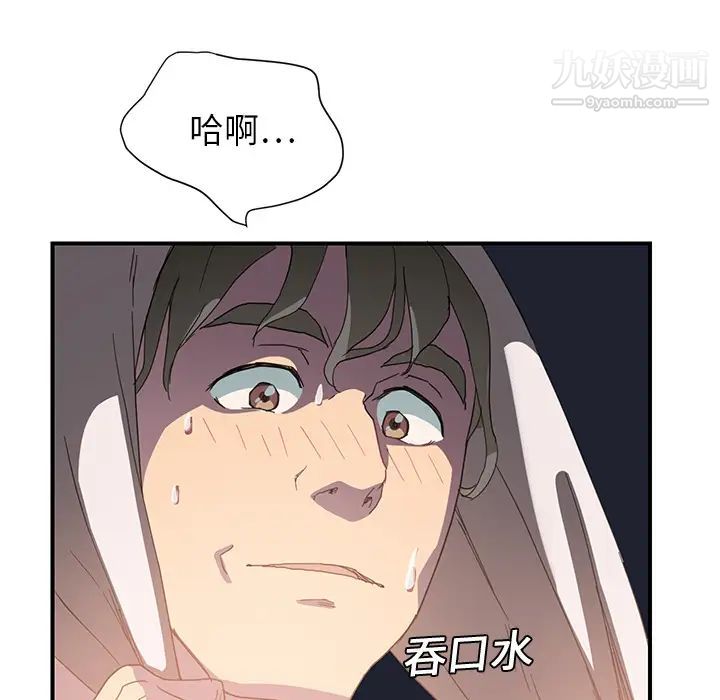 《继母》漫画 第5话