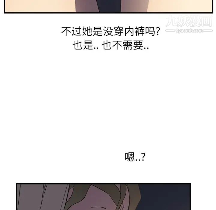 《继母》漫画 第5话