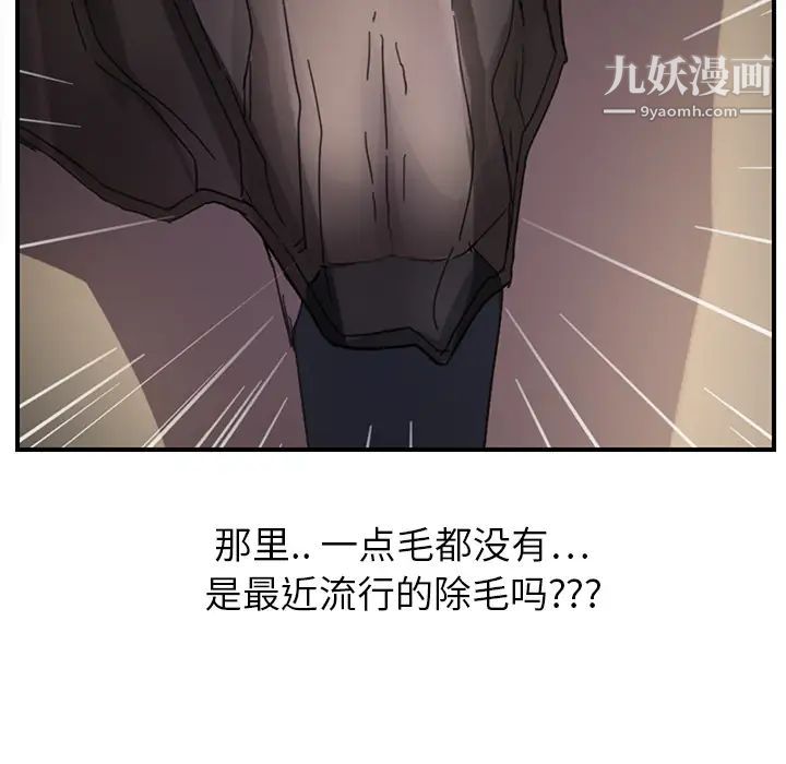 《继母》漫画 第5话