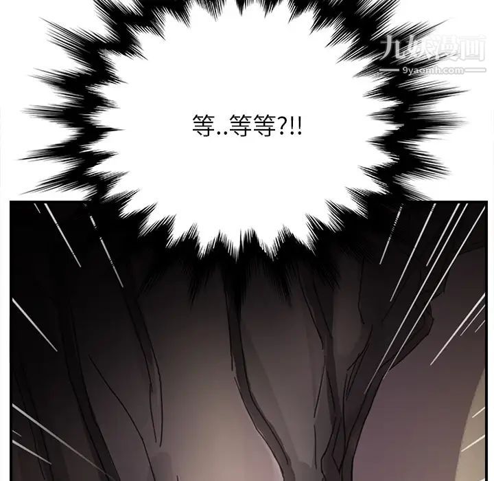 《继母》漫画 第5话
