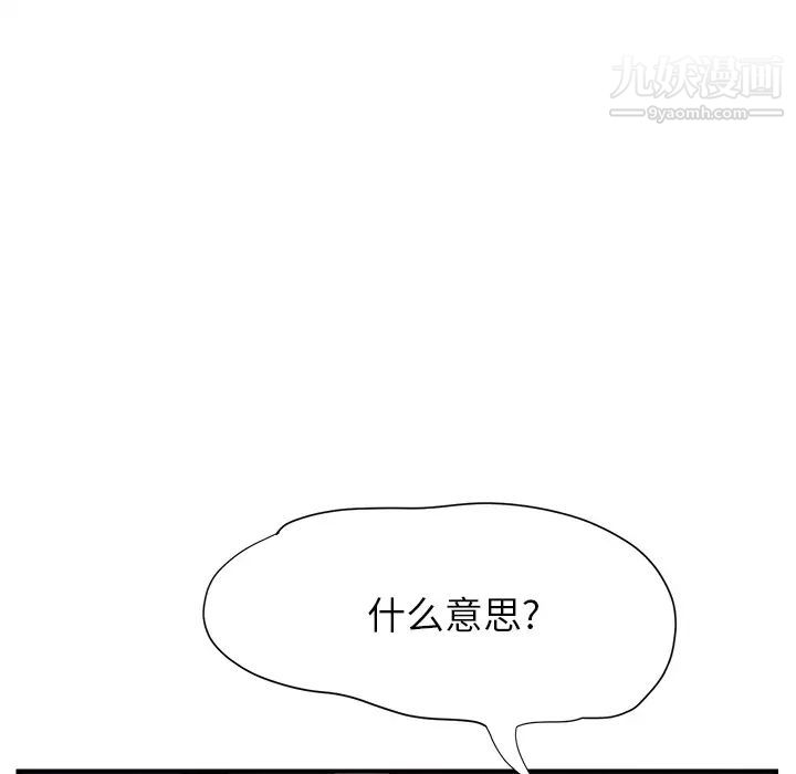 《继母》漫画 第5话