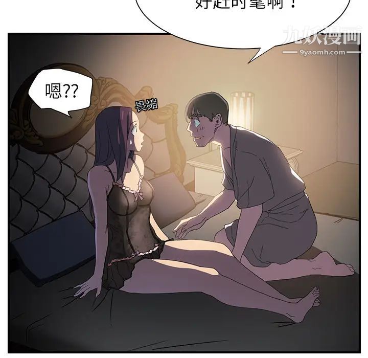 《继母》漫画 第5话