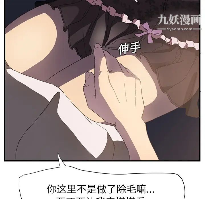 《继母》漫画 第5话