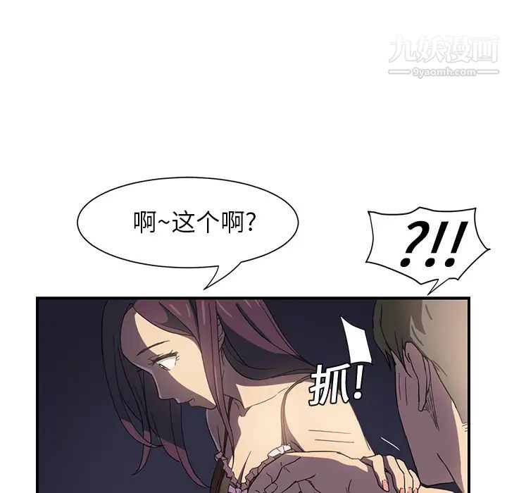 《继母》漫画 第5话