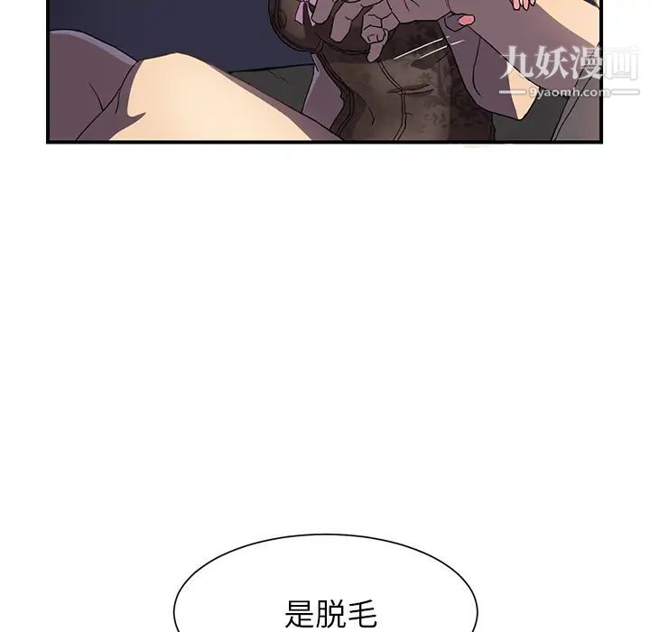 《继母》漫画 第5话