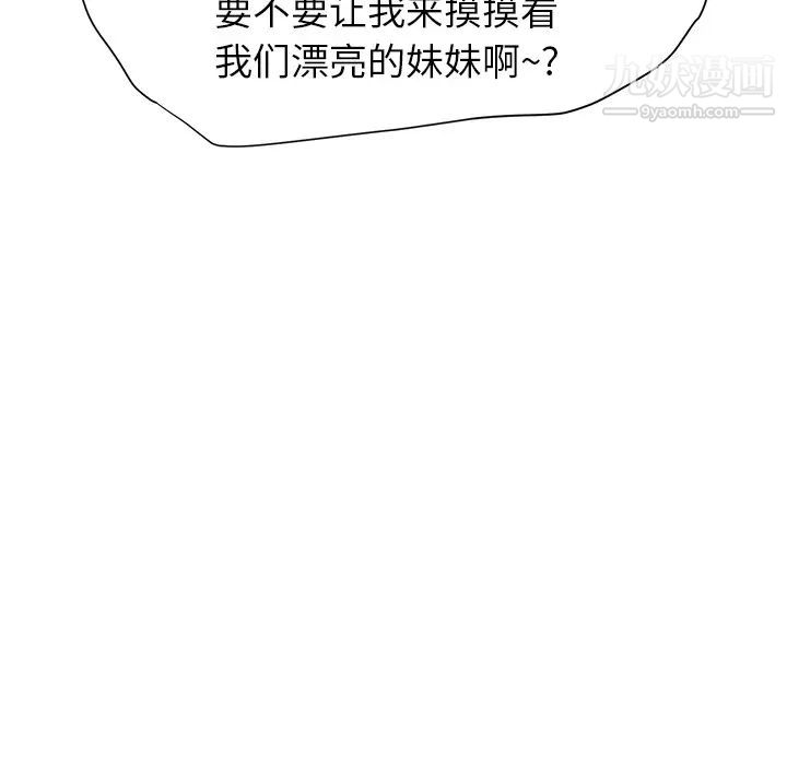 《继母》漫画 第5话