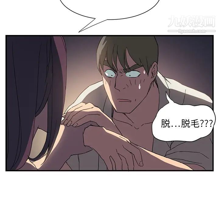 《继母》漫画 第5话