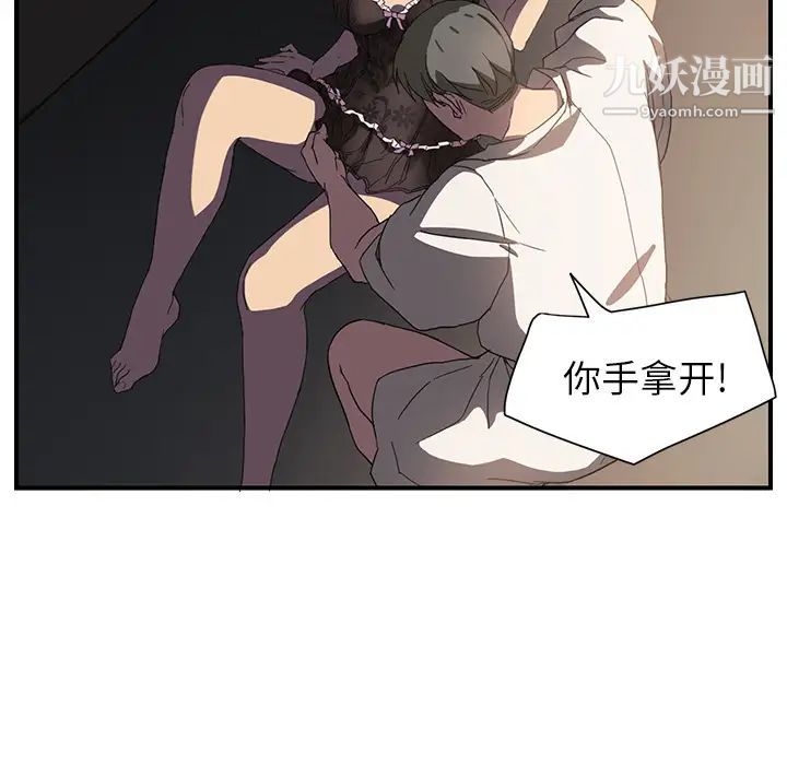《继母》漫画 第5话