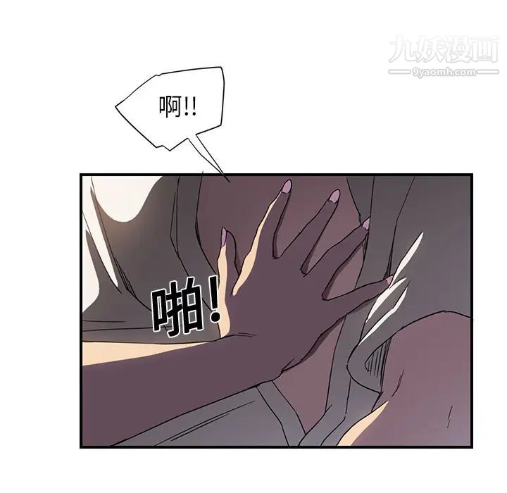 《继母》漫画 第5话