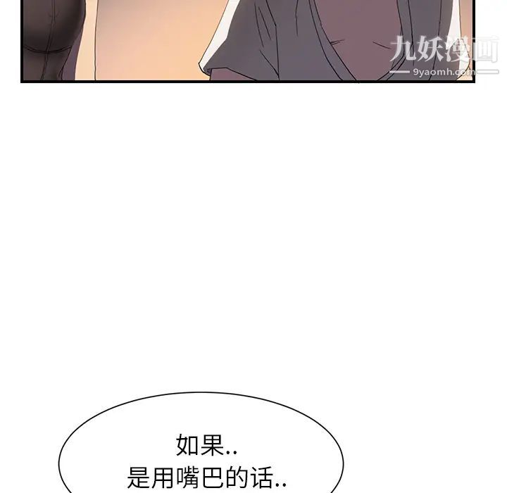 《继母》漫画 第5话