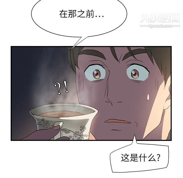 《继母》漫画 第5话