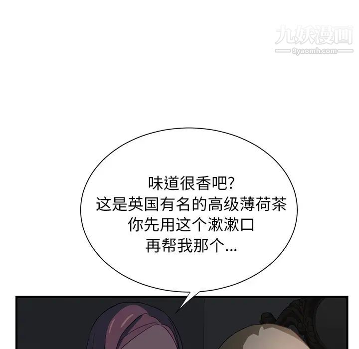 《继母》漫画 第5话