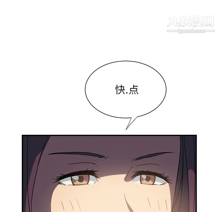 《继母》漫画 第5话