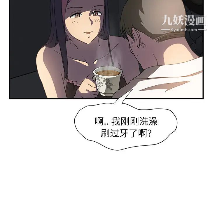 《继母》漫画 第5话