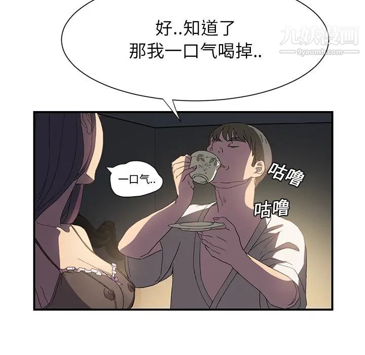 《继母》漫画 第5话