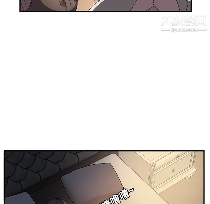 《继母》漫画 第5话
