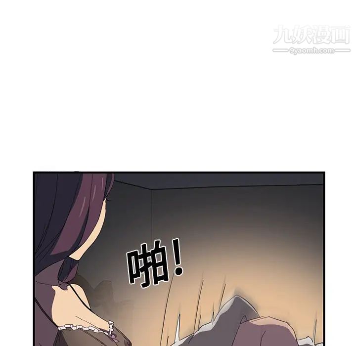 《继母》漫画 第5话