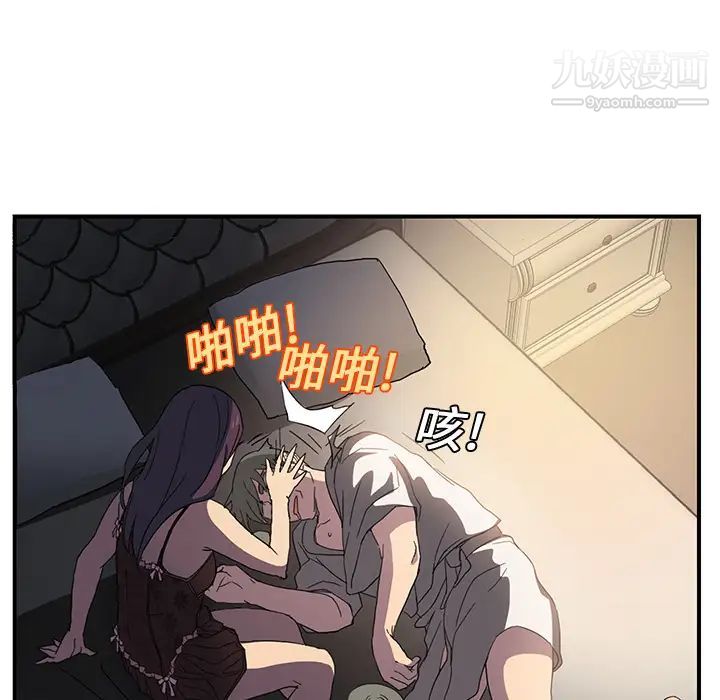 《继母》漫画 第5话