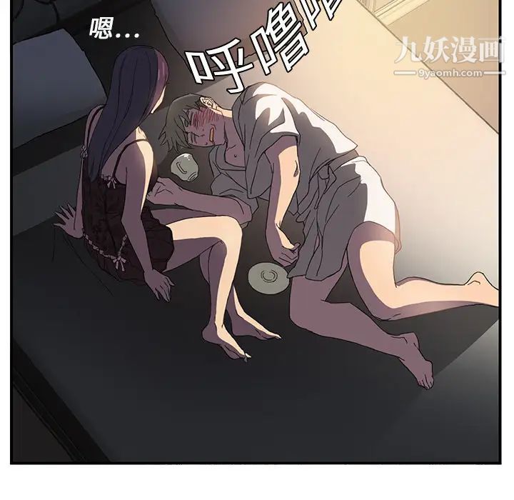 《继母》漫画 第5话