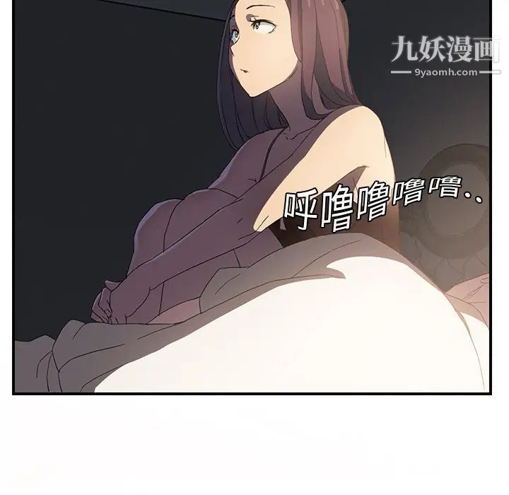 《继母》漫画 第5话