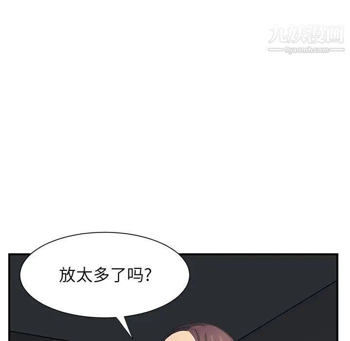《继母》漫画 第5话