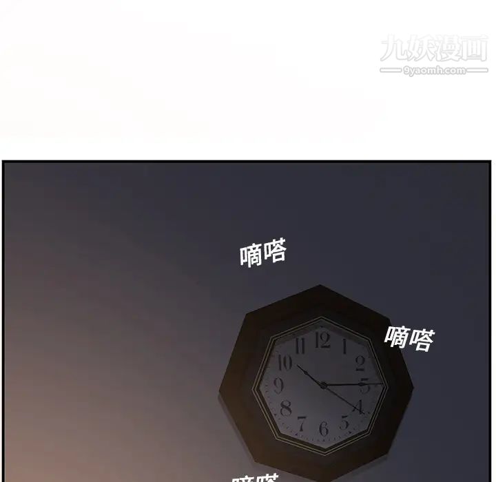《继母》漫画 第5话
