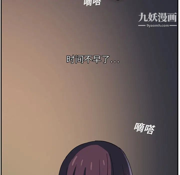 《继母》漫画 第5话