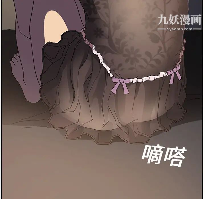 《继母》漫画 第5话