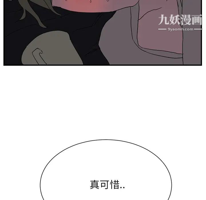 《继母》漫画 第5话