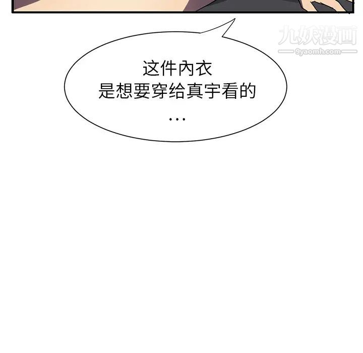 《继母》漫画 第5话