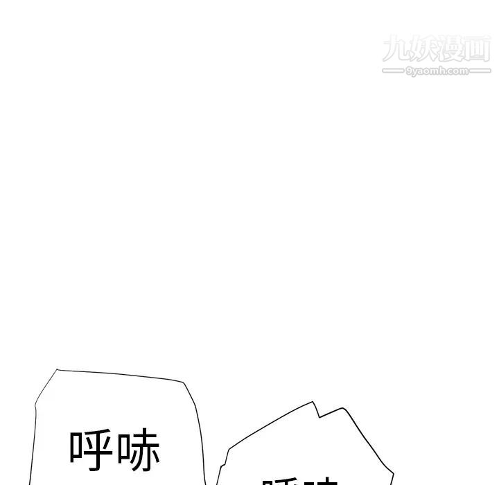《继母》漫画 第5话